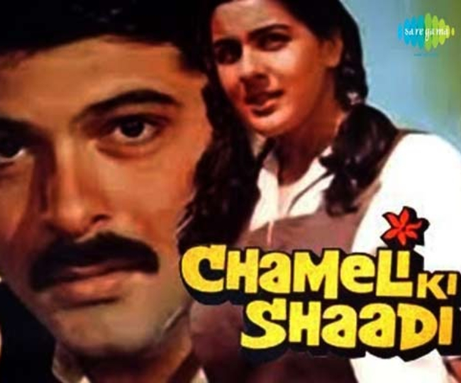 चमेली की शादी